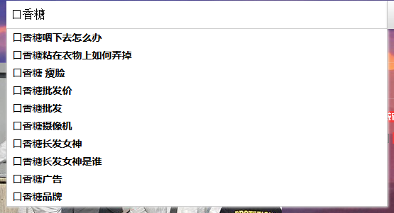 百度下拉框找长尾词