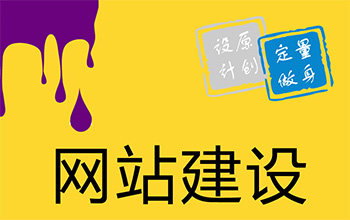 汇仁智杰告诉你企业为什么一定要定制型网站建设