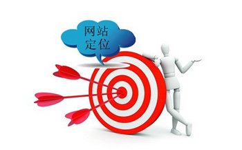 中小企业网站建设的三种模式分析