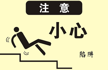 网站建设注意事项