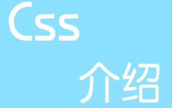 css常用中文字体的英文名称写法