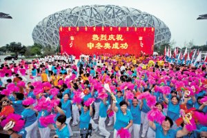 汇仁智杰全体员工祝贺北京张家口申办2022年冬奥会成功